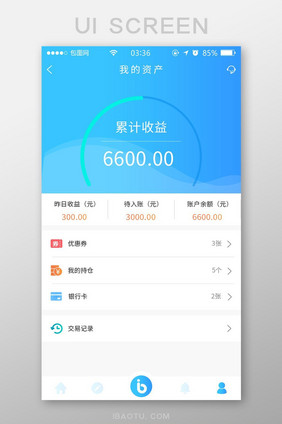 渐变蓝色扁平简约金融个人中心UI移动界面