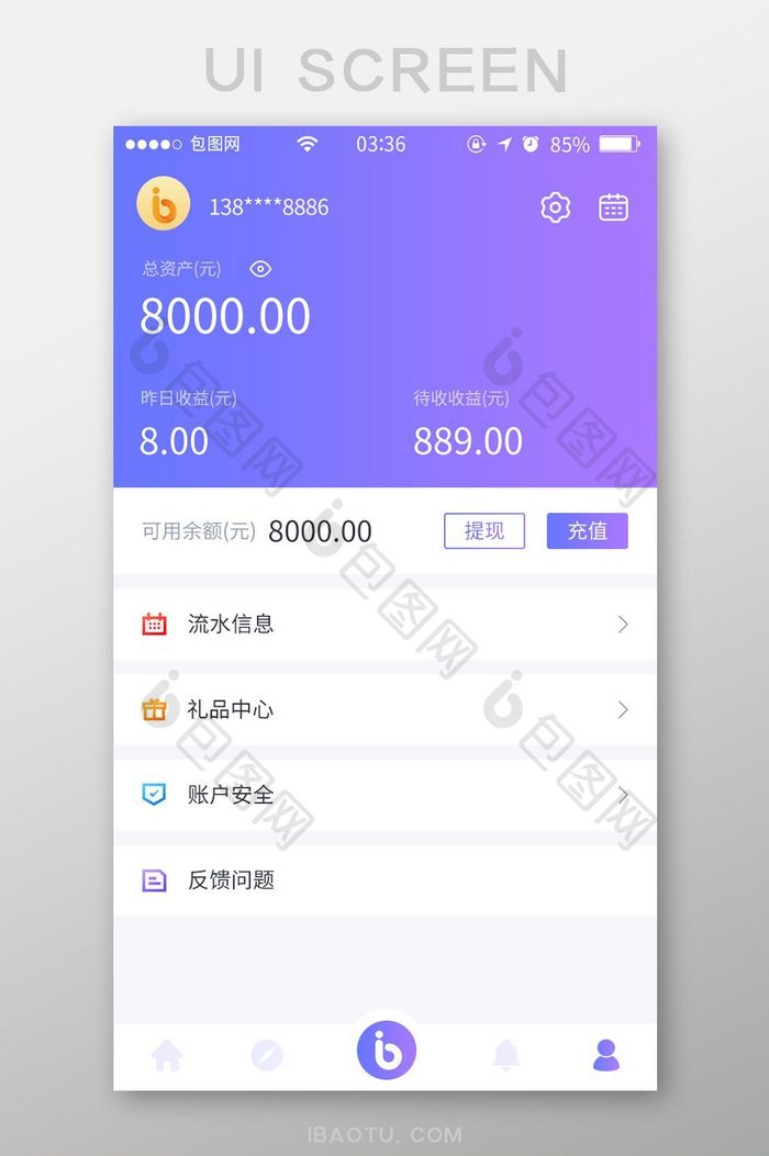 渐变紫色扁平简约理财个人中心UI移动界面