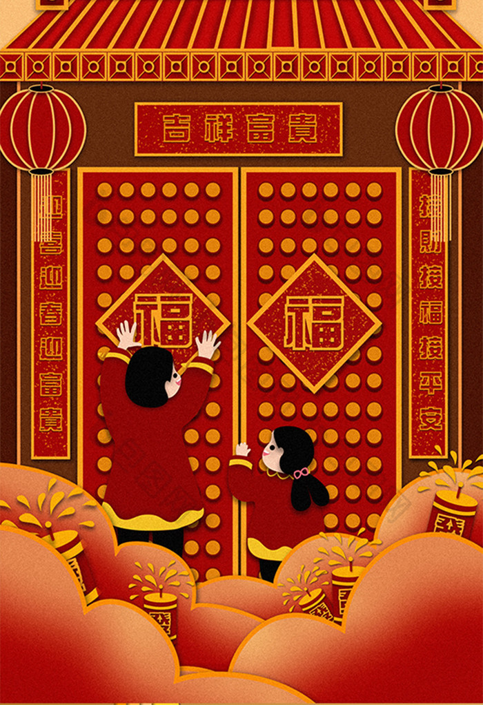 新年贴对联插画