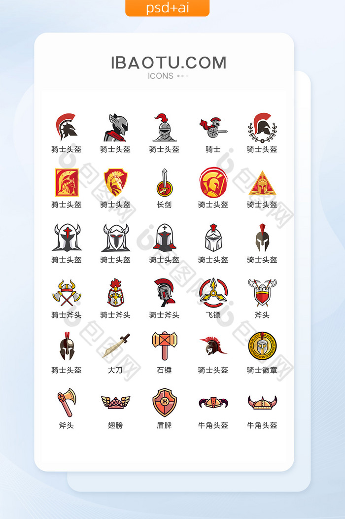 动漫游戏图标矢量ui素材icon