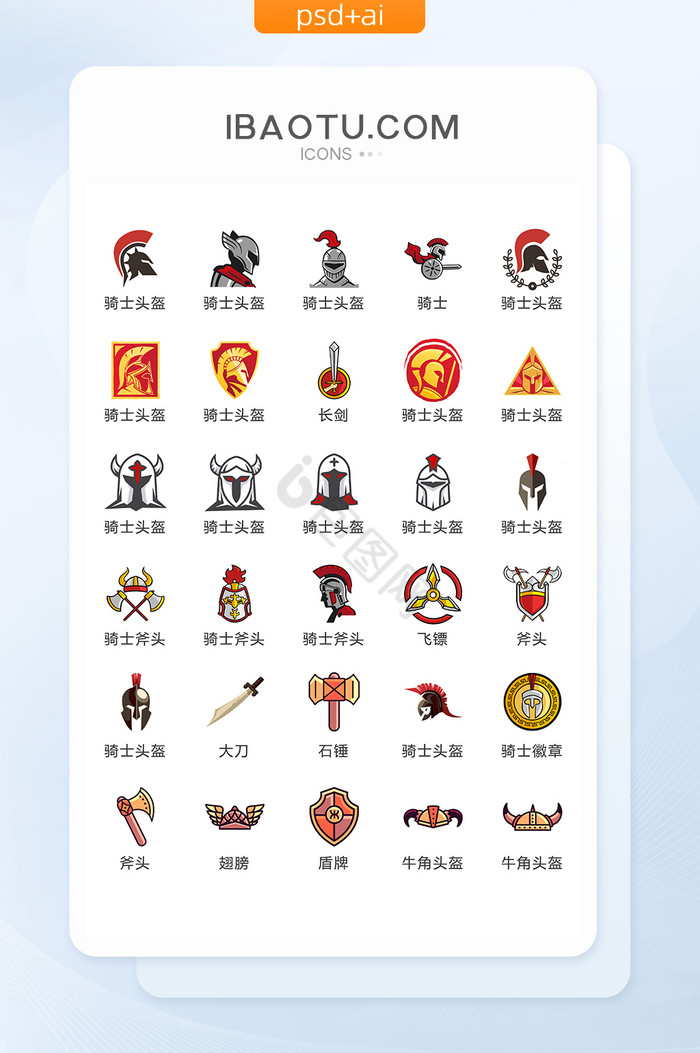 游戏图标-游戏图标设计图片-包图网