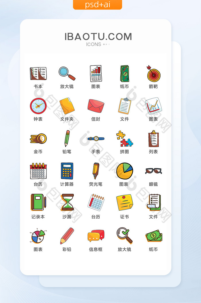 线描学习教育办公图标矢量UI素材ICON