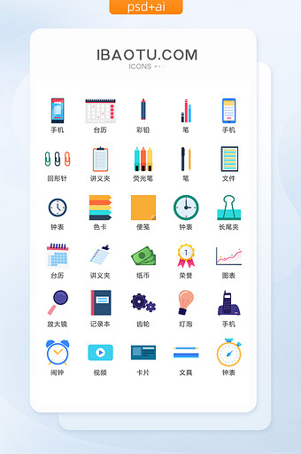 学习教育办公图标矢量UI素材ICON图片
