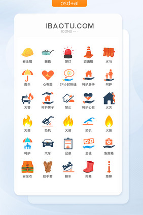 安全保险图标矢量UI素材ICON