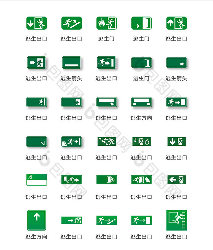 绿色安全逃生标志图标矢量ui素材icon-包图网