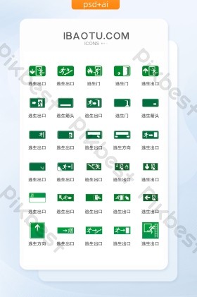 逃生图片-逃生素材免费下载-包图网