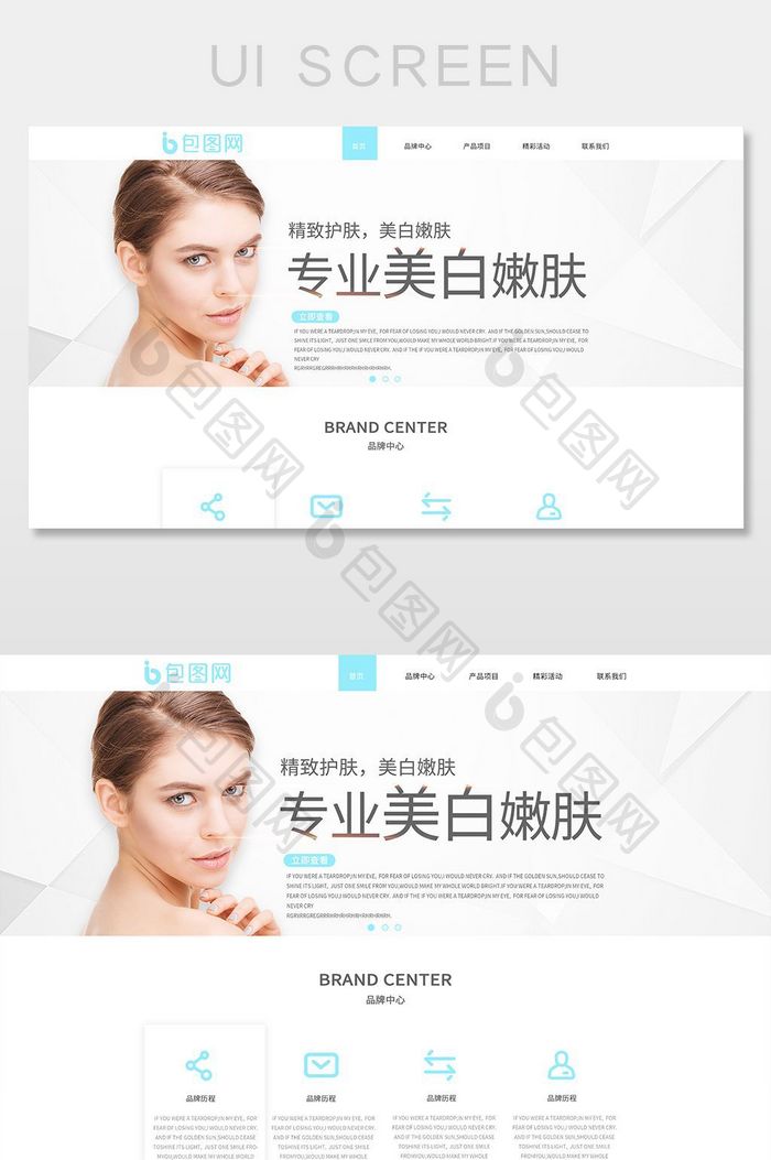 蓝白黑极简干净美容企业官网UI网页界面