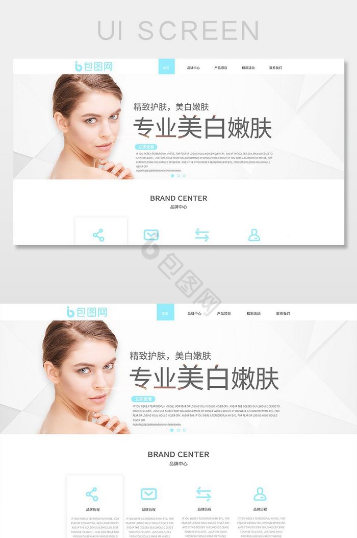 蓝白黑极简干净美容企业官网UI网页界面图片
