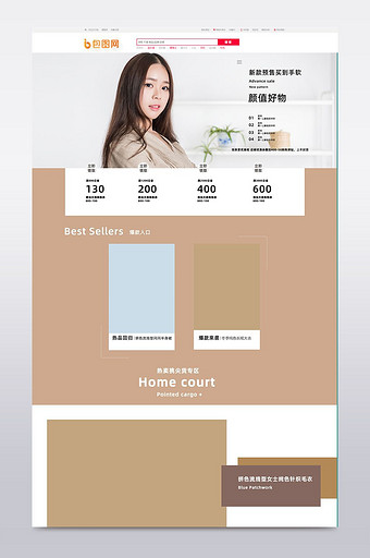 百搭休显气质女装新年款欧式风电商首页模板图片