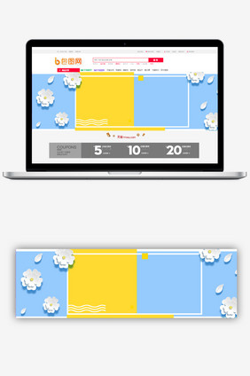 小清新年终化妆品大促banner背景