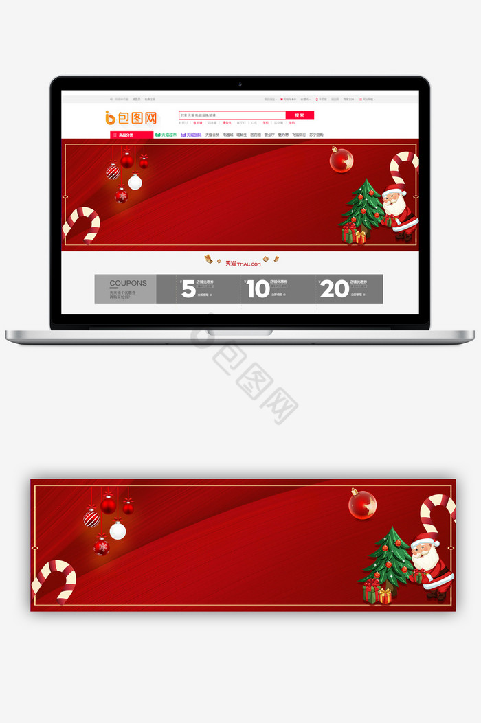 圣诞节商品钜惠banner