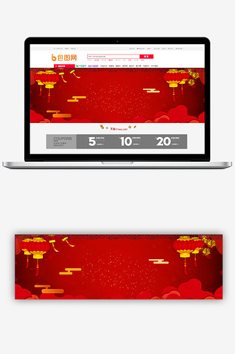 中国风红色跨年狂欢banner背景图片