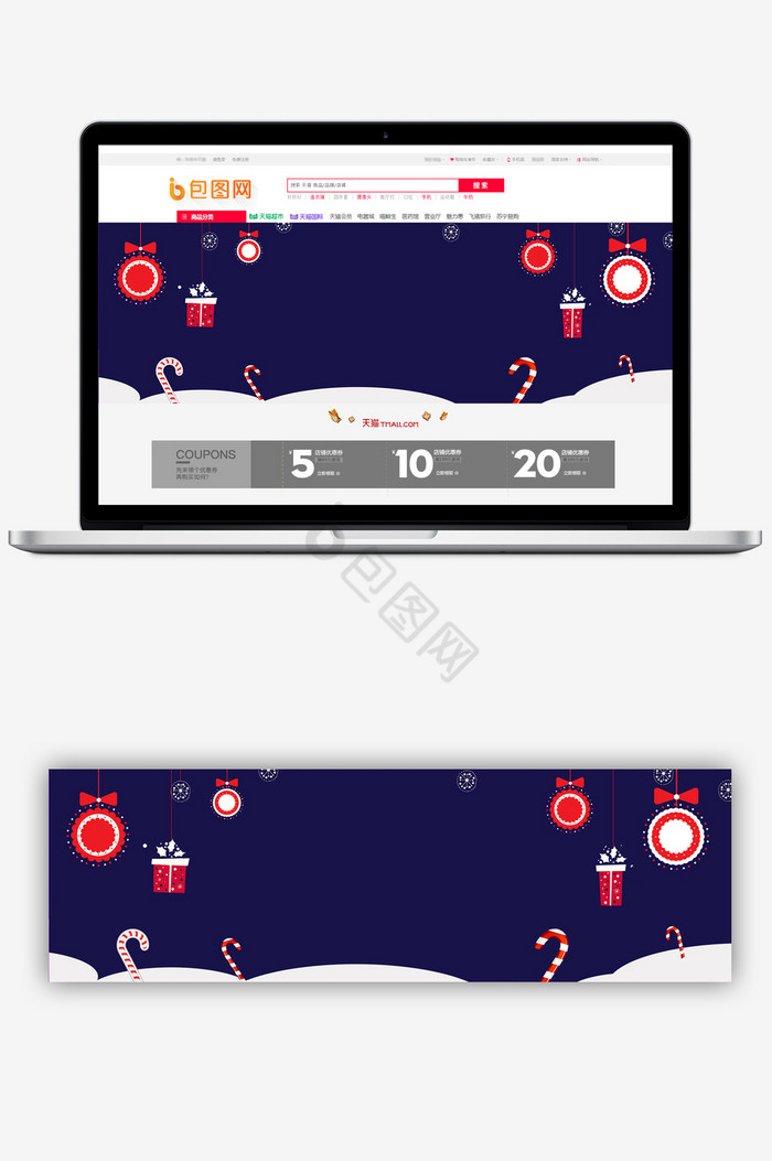 圣诞节钜惠banner