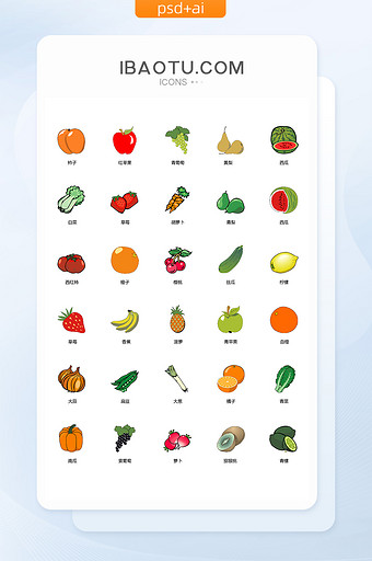 可爱卡通写实水果蔬菜矢量icon图标图片