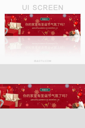 网页红色圣诞节促销banner