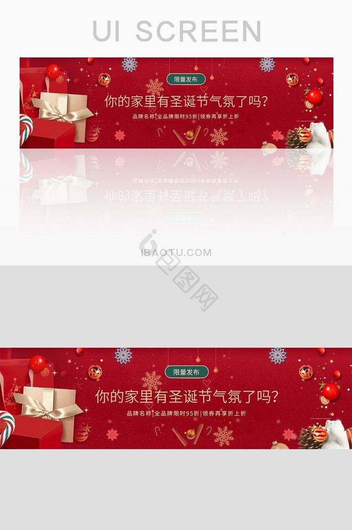 网页红色圣诞节促销banner图片