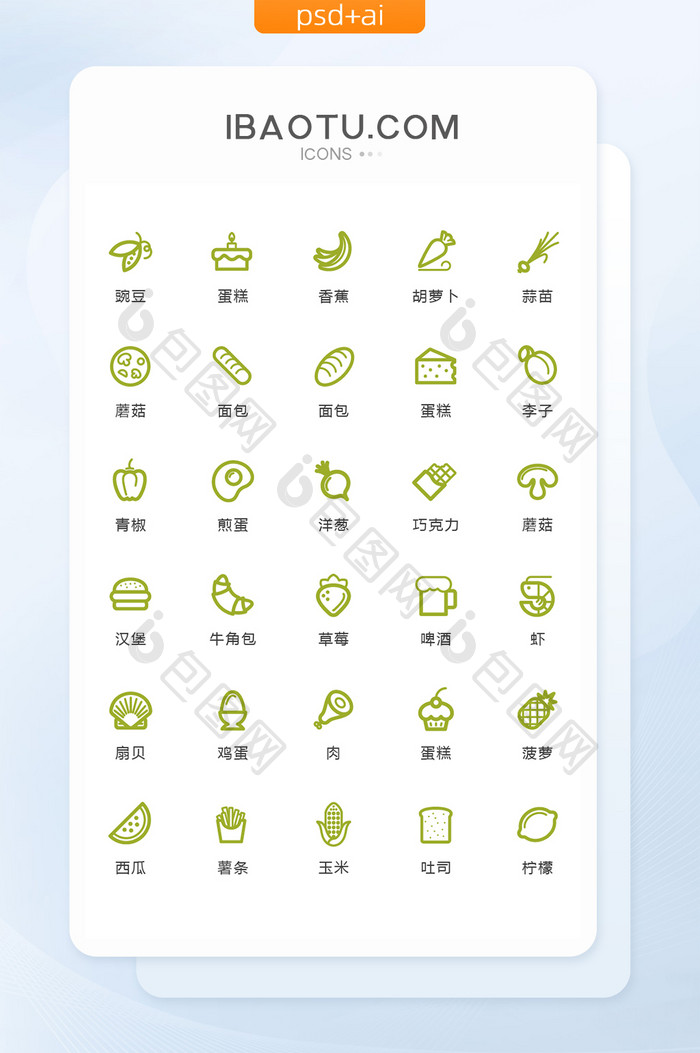绿色线条食品餐饮图标矢量UI素材icon