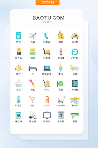 彩色扁平旅游酒店图标矢量UI素材icon图片