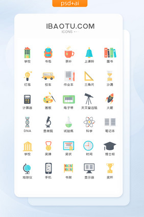 彩色扁平学习教育图标矢量UI素材icon