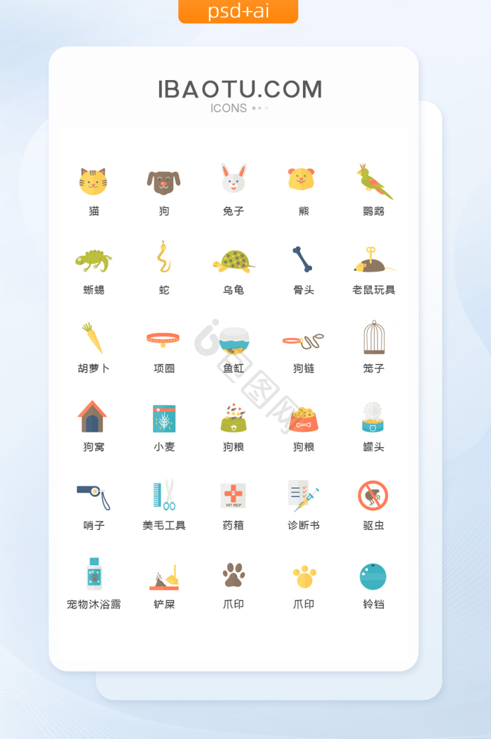 动物图标-动物图标设计图片-包图网