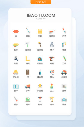 彩色扁平化建筑用具图标矢量UI素材