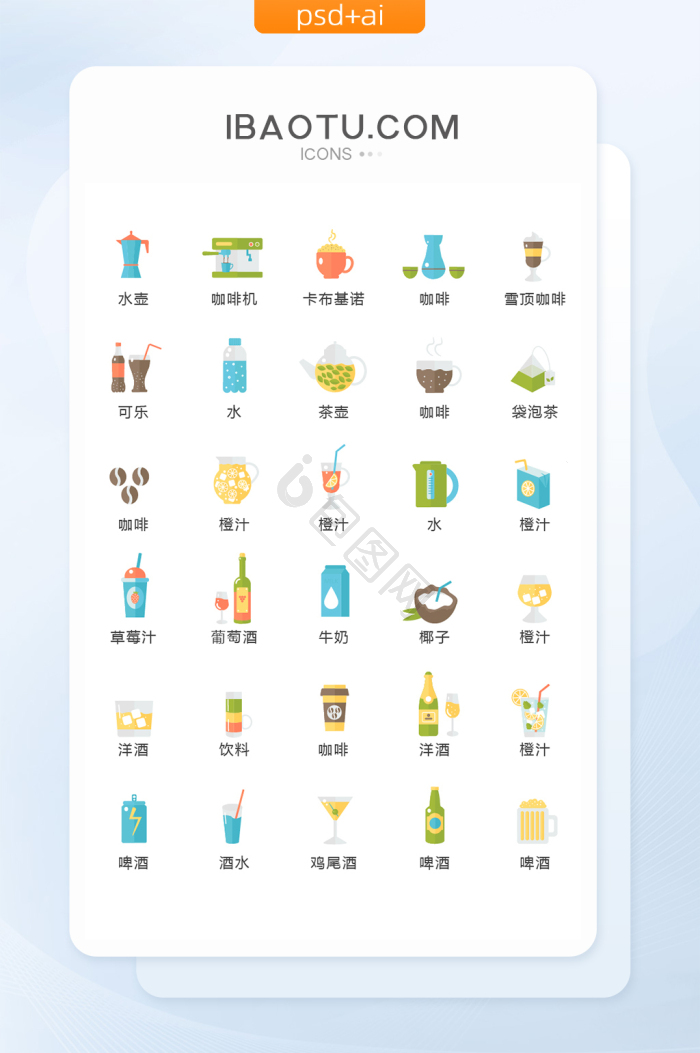 ico图片-ico素材免费下载-包图网