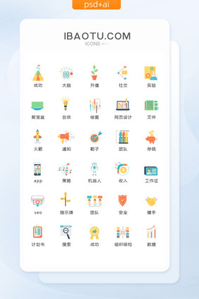 扁平商务团队图标矢量UI素材icon