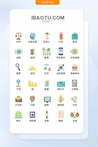 扁平化金融交易图标矢量UI素材icon图片