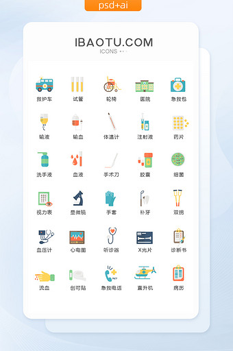 扁平化医疗救援图标矢量UI素材icon图片
