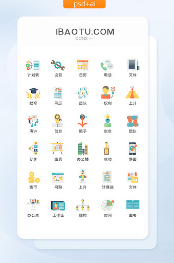 扁平商务数据图标矢量UI素材icon图片