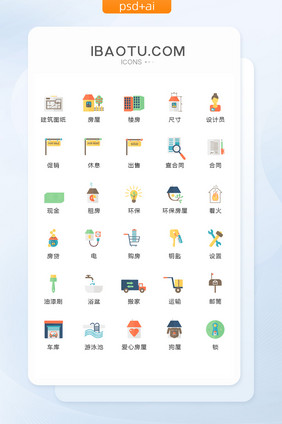 扁平化房地产建筑图标矢量UI素材icon