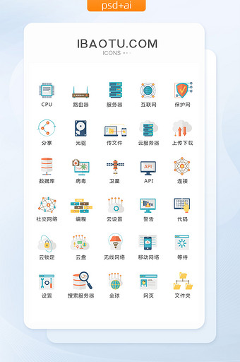 扁平化互联网网络图标矢量UI素材icon图片