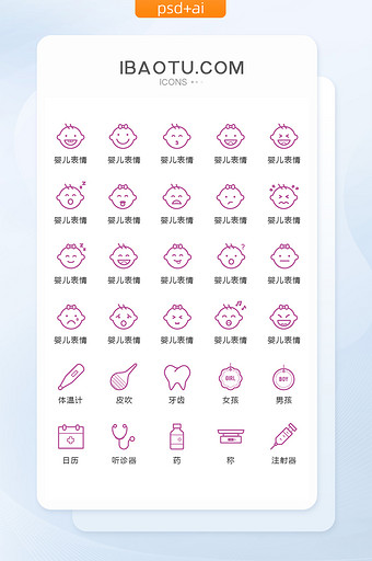 紫色婴儿表情图标矢量UI素材icon图片