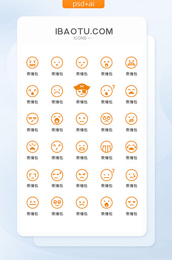 橙色线性表情包图标矢量UI素材icon图片