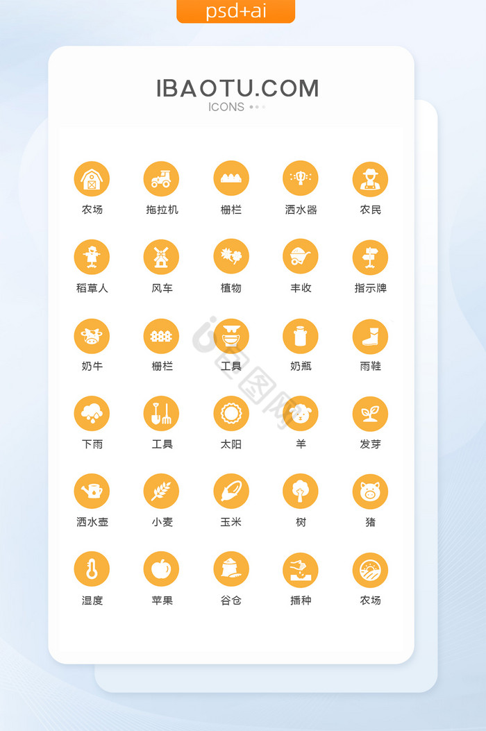 圆形橙色农场牧场图标矢量UI素材icon图片