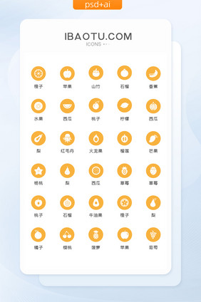 橙色圆形水果图标矢量UI素材icon