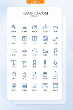 蓝色线条居家电器图标矢量UI素材icon