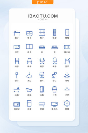 蓝色线性家具电器图标矢量UI素材icon