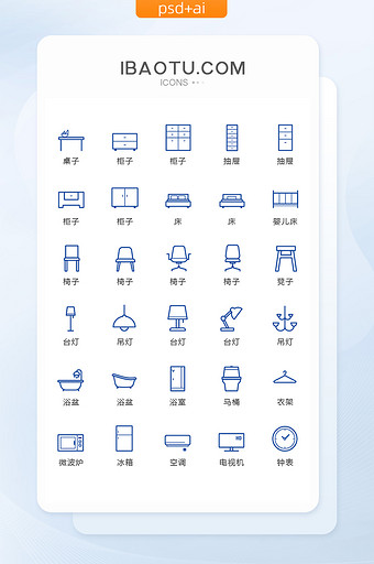 蓝色线性家具电器图标矢量UI素材icon图片