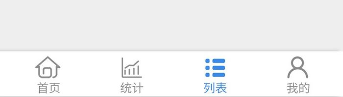 APP项目列表页面