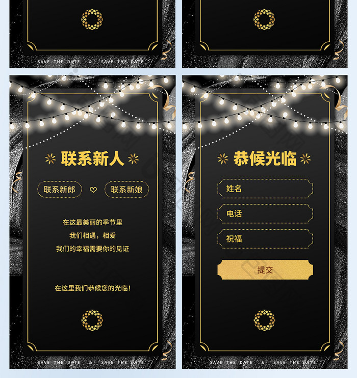 黑金色H5高端婚礼邀请函UI移动界面