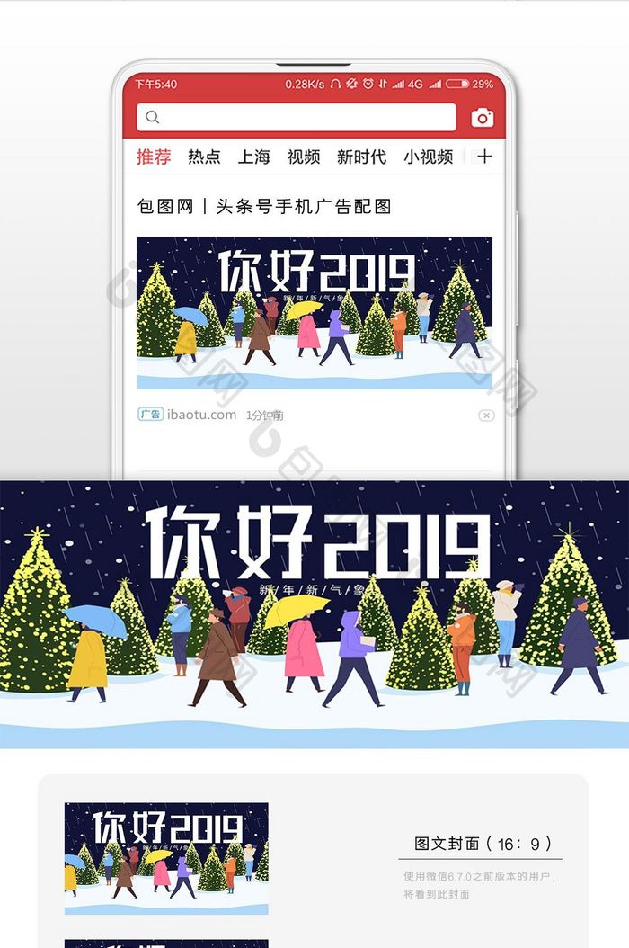 夜景插画烟花你好2019微信首图