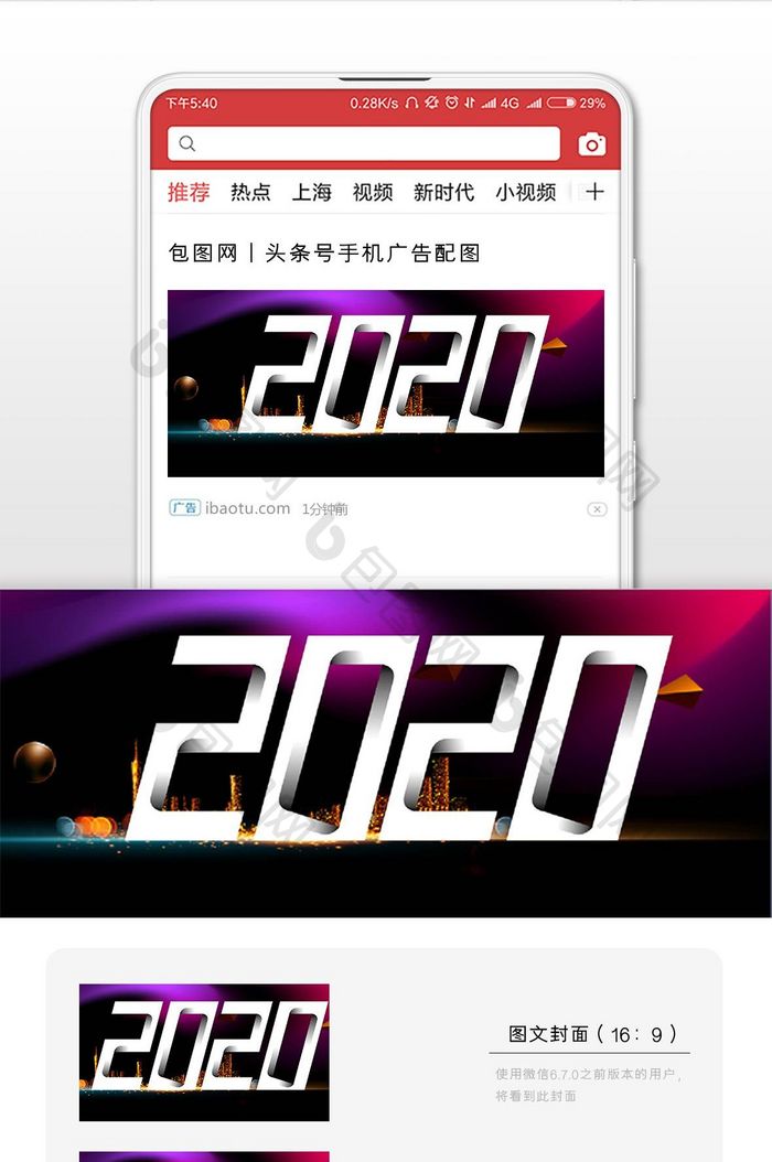 时尚黑金你好2019微信首图