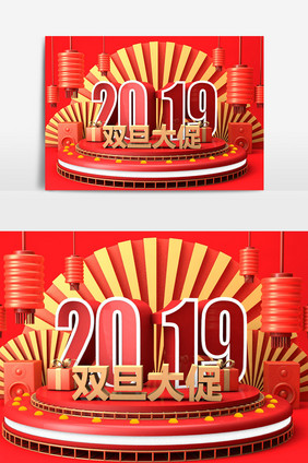 C4D2019双旦钜惠电商促销场景模型