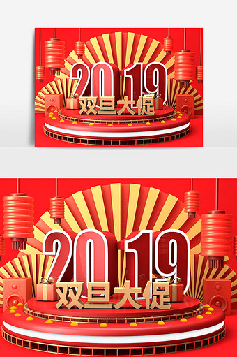 C4D2019双旦钜惠电商促销场景模型图片