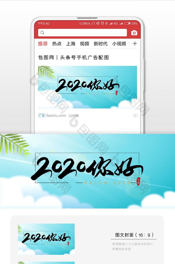 2019你好简约清新微信公众号用图