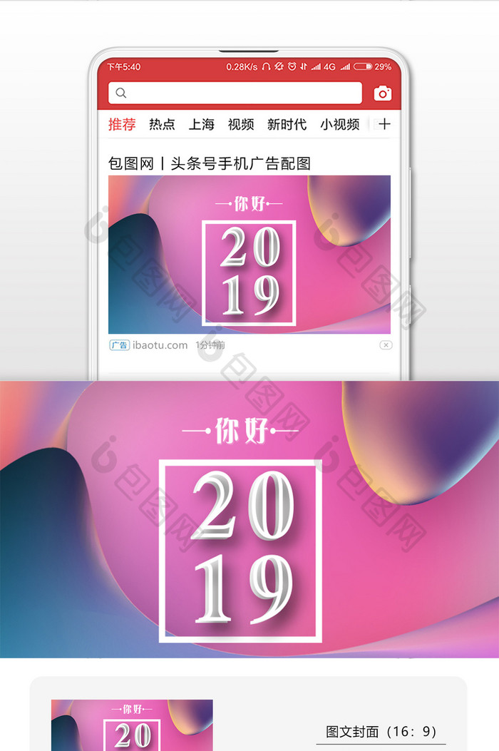 2019你好大气微信公众号用图