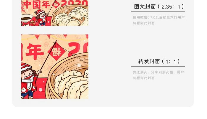 2019你好插画微信公众号用图