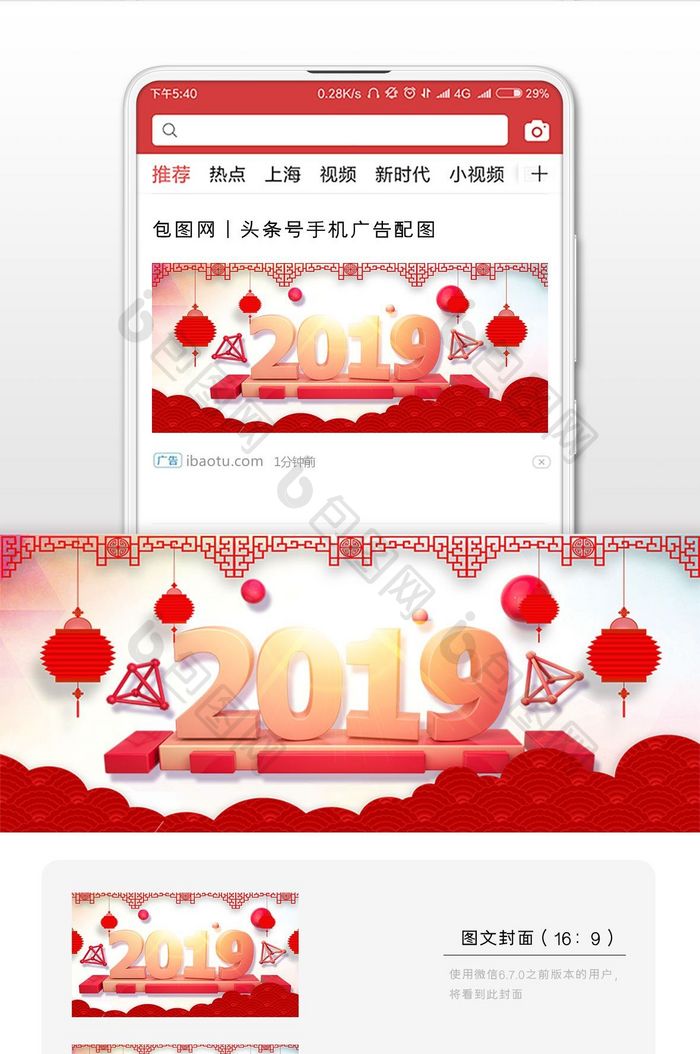 2019你好中国风微信公众号用图