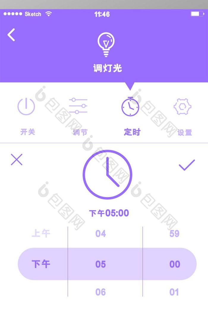 灯光调节时间定时设置功能紫色